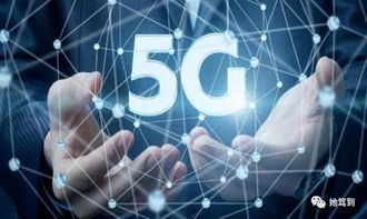 5G赋能汽车 快的不仅是车速，更是未来服务体验